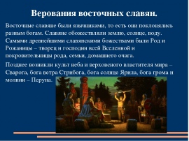 Как рисунок подтверждает ту мысль что большинство римлян язычников иначе